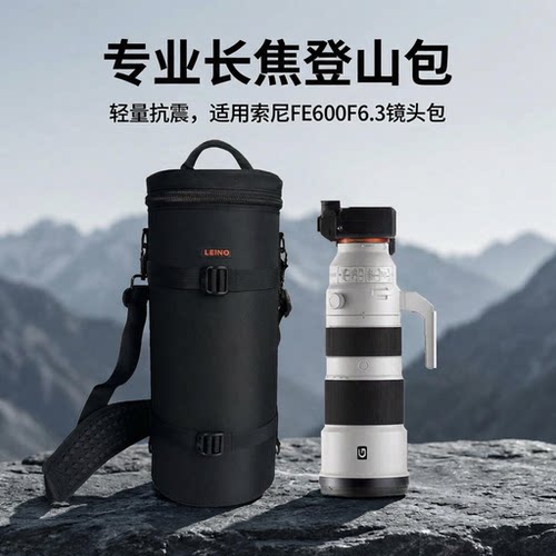 适用于索尼EE600F6.3长焦镜筒
