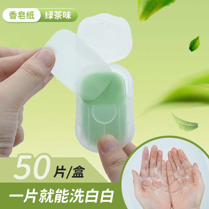 一次性香皂纸便携随身洗手