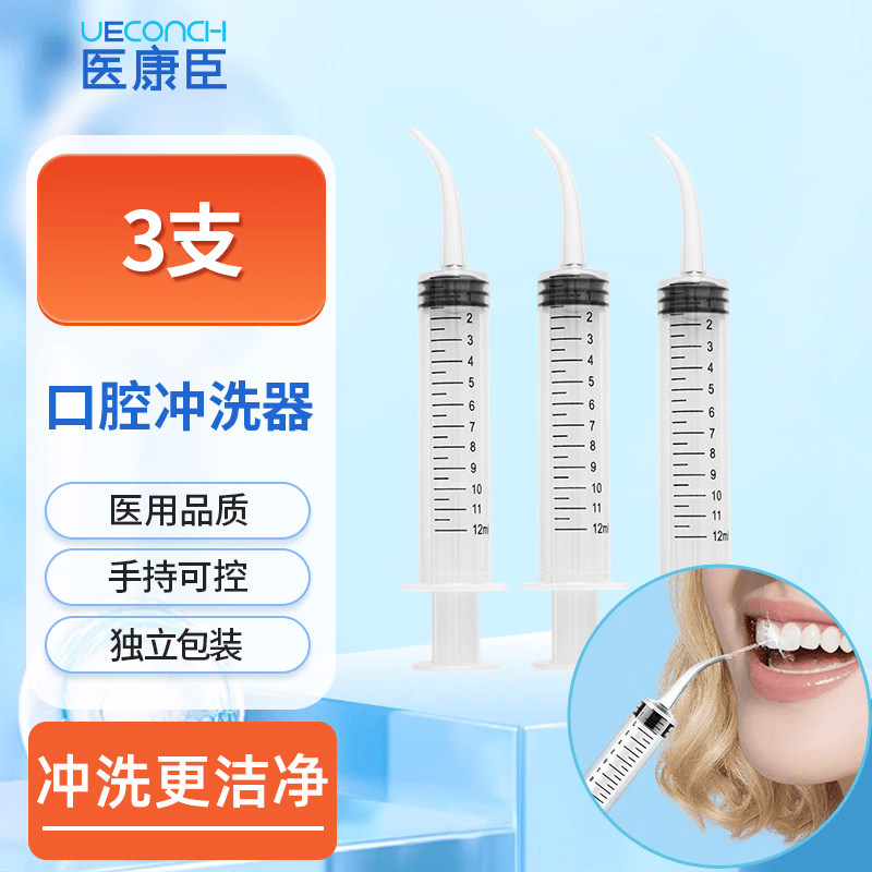 弯头口腔冲洗器智齿牙缝清洁神器