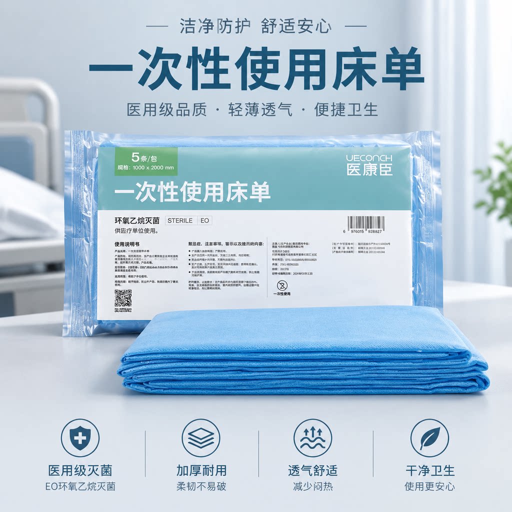 一次性医用防漏防渗护理垫单