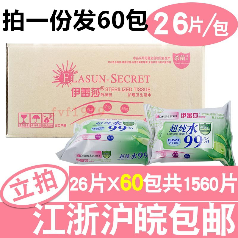 芦荟香味通用一次性卫生湿巾纸图片