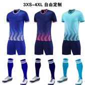 足球服套装 足球衣中小学生训练比赛队服 定制儿童男女透气速干短袖