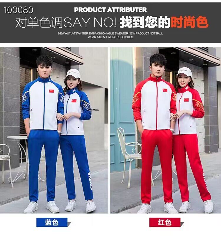 2023年杭州中国国家队领奖服运动员出场服套装运动会团体运动服