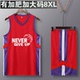 加肥加大码 男球衣学生训练营订制队服比赛篮球服印字 篮球衣服套装