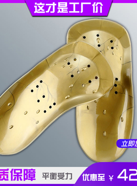 天津骨正基鞋垫矫形鞋垫足弓垫扁平足鞋垫内八字鞋垫外八字清库存