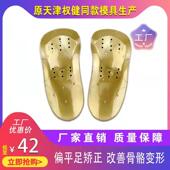 垫足弓支撑垫扁平足鞋 垫矫正鞋 垫特价 天津骨正基鞋 无包装 清库存