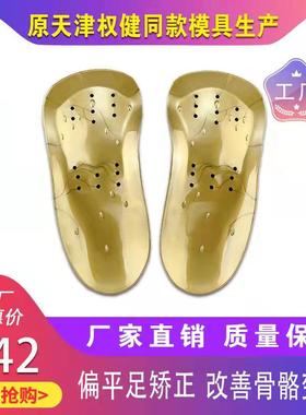 天津骨正基鞋垫足弓支撑垫扁平足鞋垫矫正鞋垫特价无包装清库存
