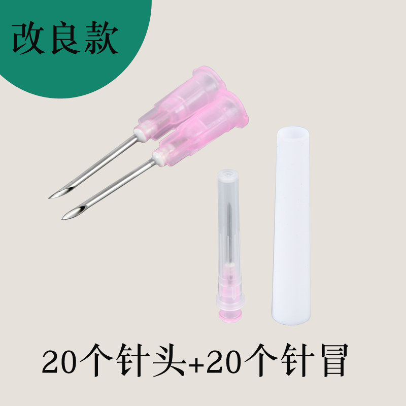 注射针放血笔美容拔火罐