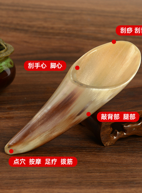 牛角刮痧背部按摩美容全身