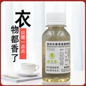 洗衣香精持久留香洗衣服专用香水增香液拖地家用衣物遮味除臭原液