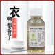 洗衣香精持久留香洗衣服专用香水增香液拖地家用衣物遮味除臭原液