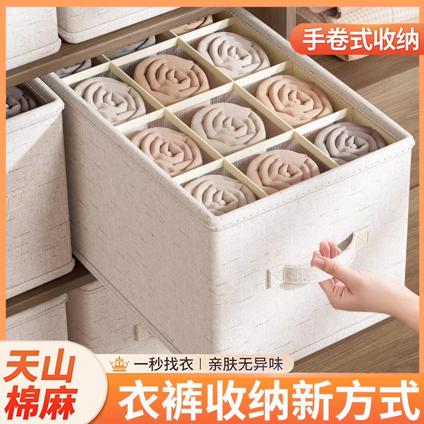 天山棉麻衣服收纳盒带分格衣柜整理神器衣物收纳箱可水洗收纳箱子