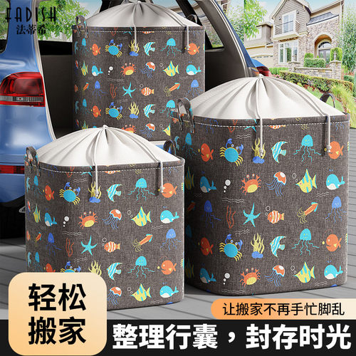 衣服收纳箱超大容量棉麻整理箱装棉被子专用储物筐盒搬家打包袋子