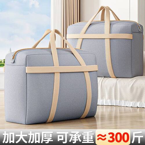 牛津布被子收纳袋大容量衣服棉被整理袋子衣物行李搬家打包专用袋