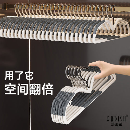 法蒂希短颈缩脖子衣架家用挂衣防滑无痕防肩角衣挂省空间衣撑神器