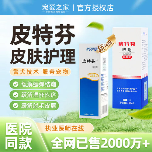 复方酮康唑软膏皮肤病皮特芬真菌