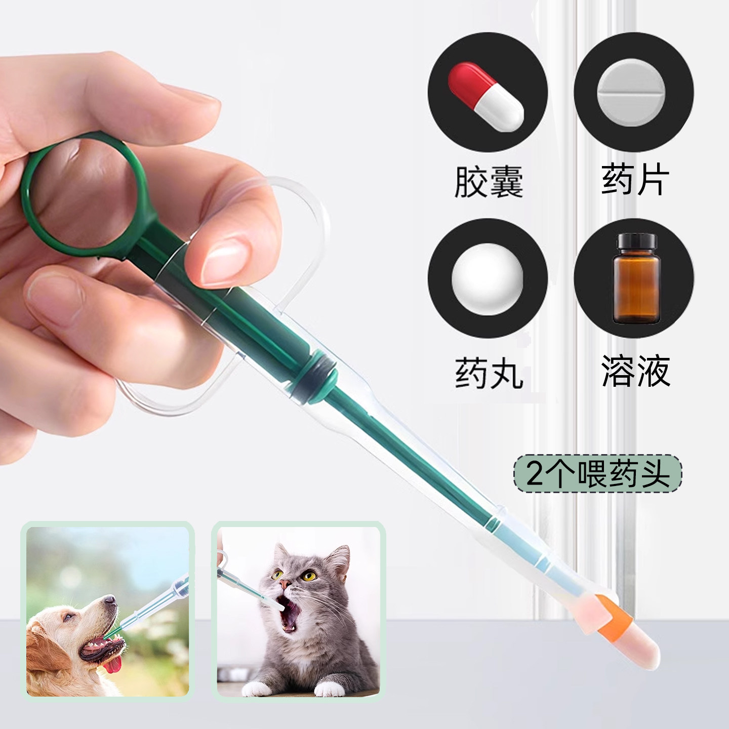 犬猫喂药器药片、药液简单喂药