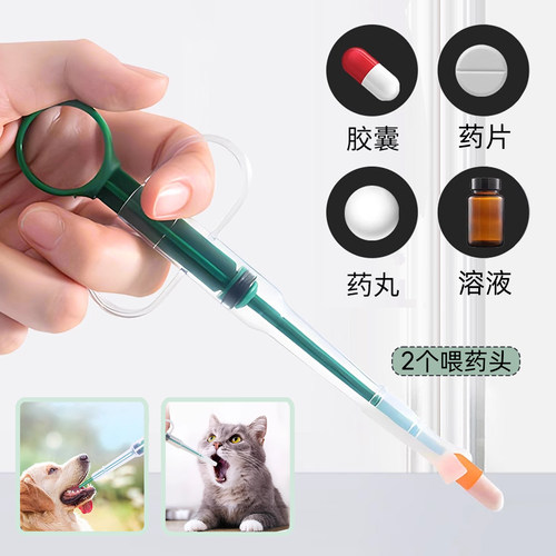 犬猫喂药器药片、药液简单喂药