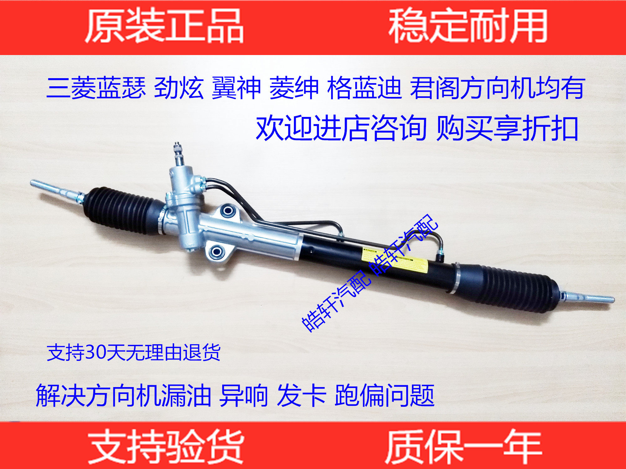 三菱蓝瑟 劲炫ASX 劲畅 翼神转向机 菱绅 格蓝迪 君阁方向机总成