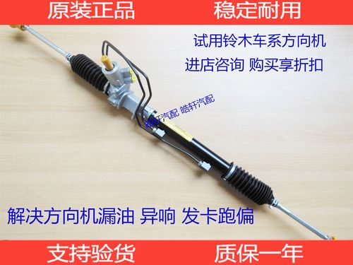 铃木羚羊利亚纳维特拉方向机总成