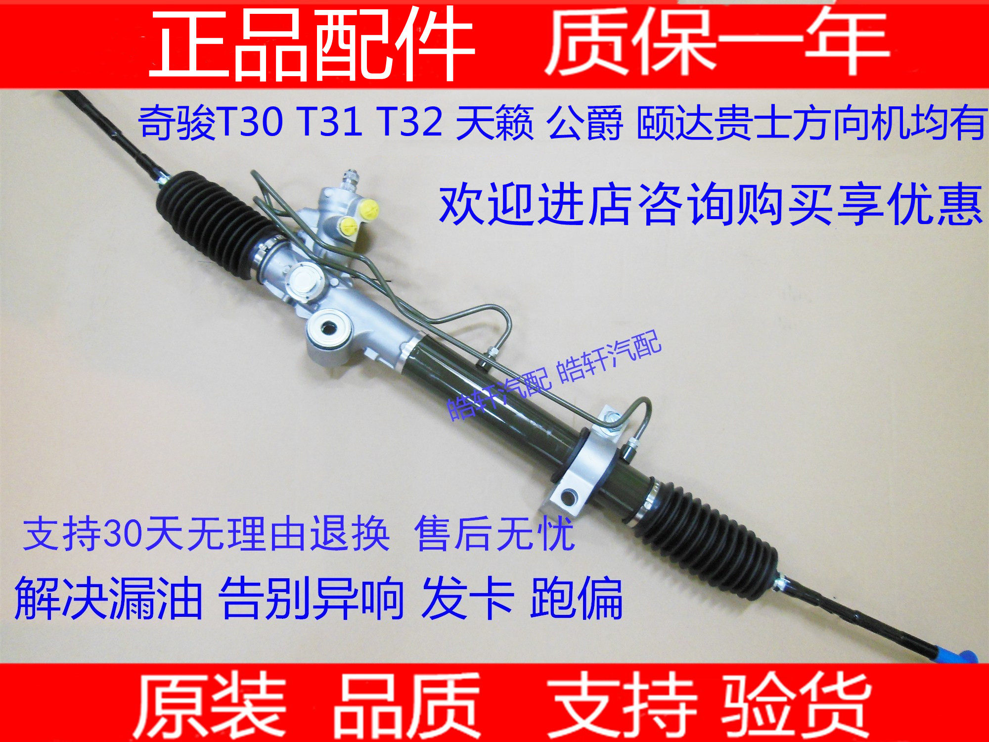 适用奇骏颐达天籁贵士方向机总成