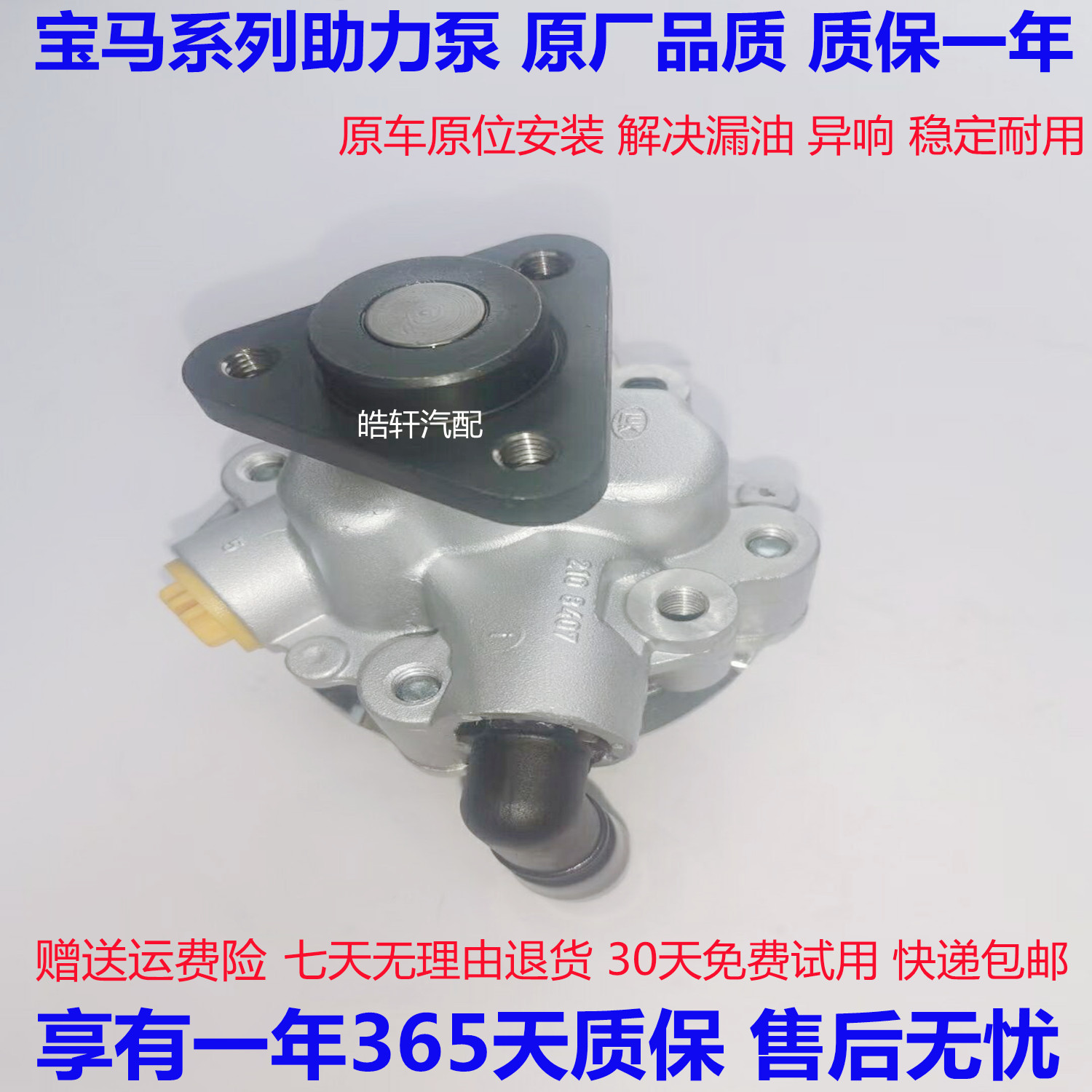 适用E39E46E90F02方向机助力泵