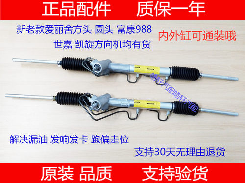 雪铁龙爱丽舍世嘉凯旋方向机总成