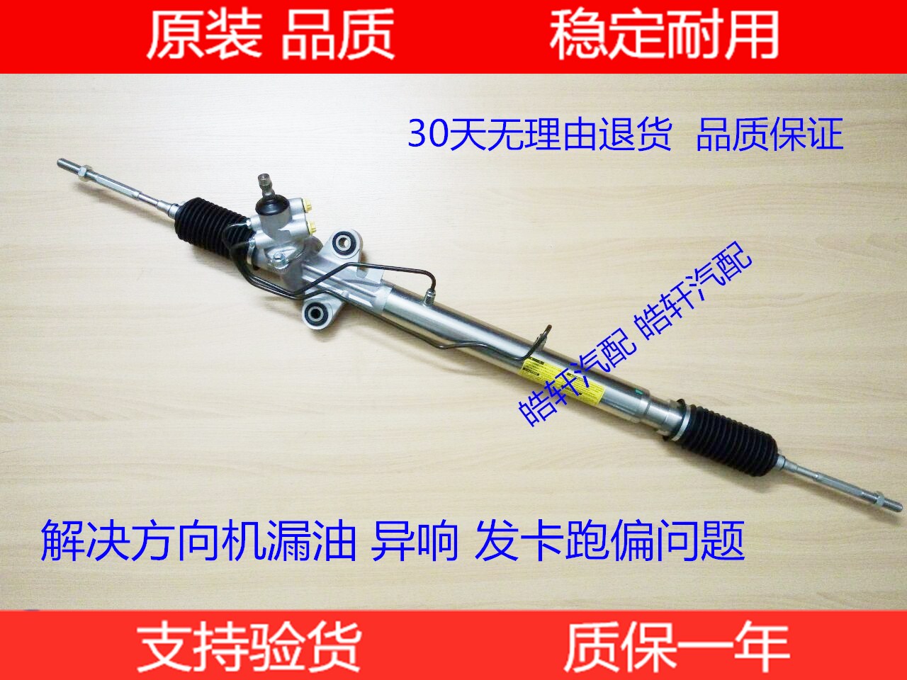 金杯海狮海格龙威大海狮转向机