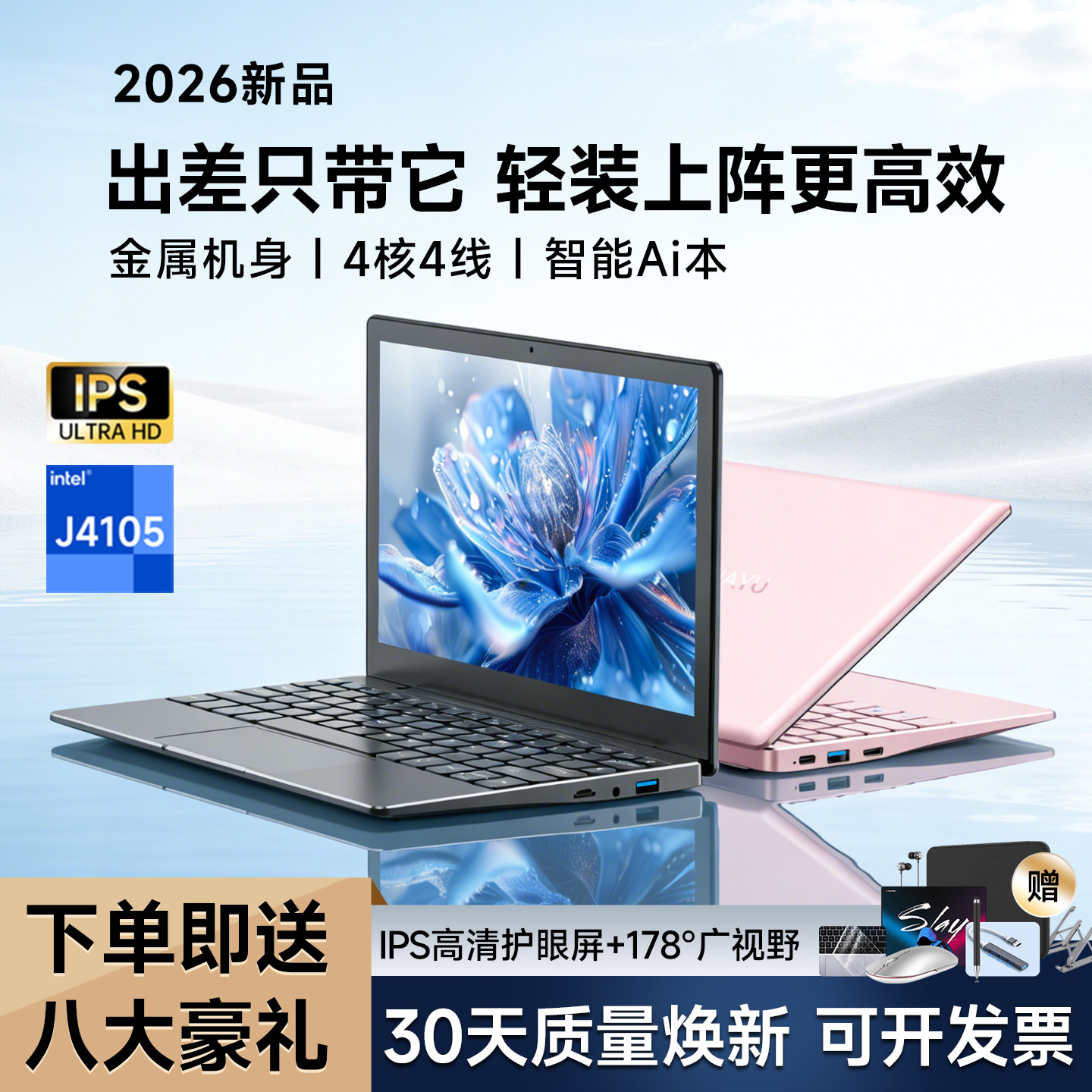 2026新款10英寸笔记本电脑迷你轻薄本商务办公电脑小型尺寸mini便携口袋掌上电脑游戏本女生家用手提正品电脑