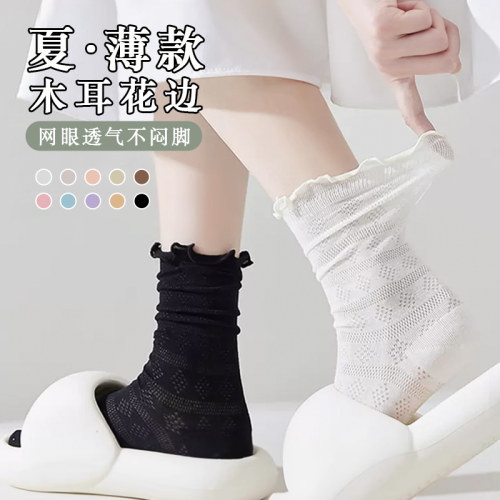 白色木耳边袜子女堆堆袜薄款纯棉