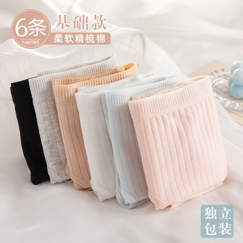 纯色全棉内裤女纯棉抗菌夏季薄款