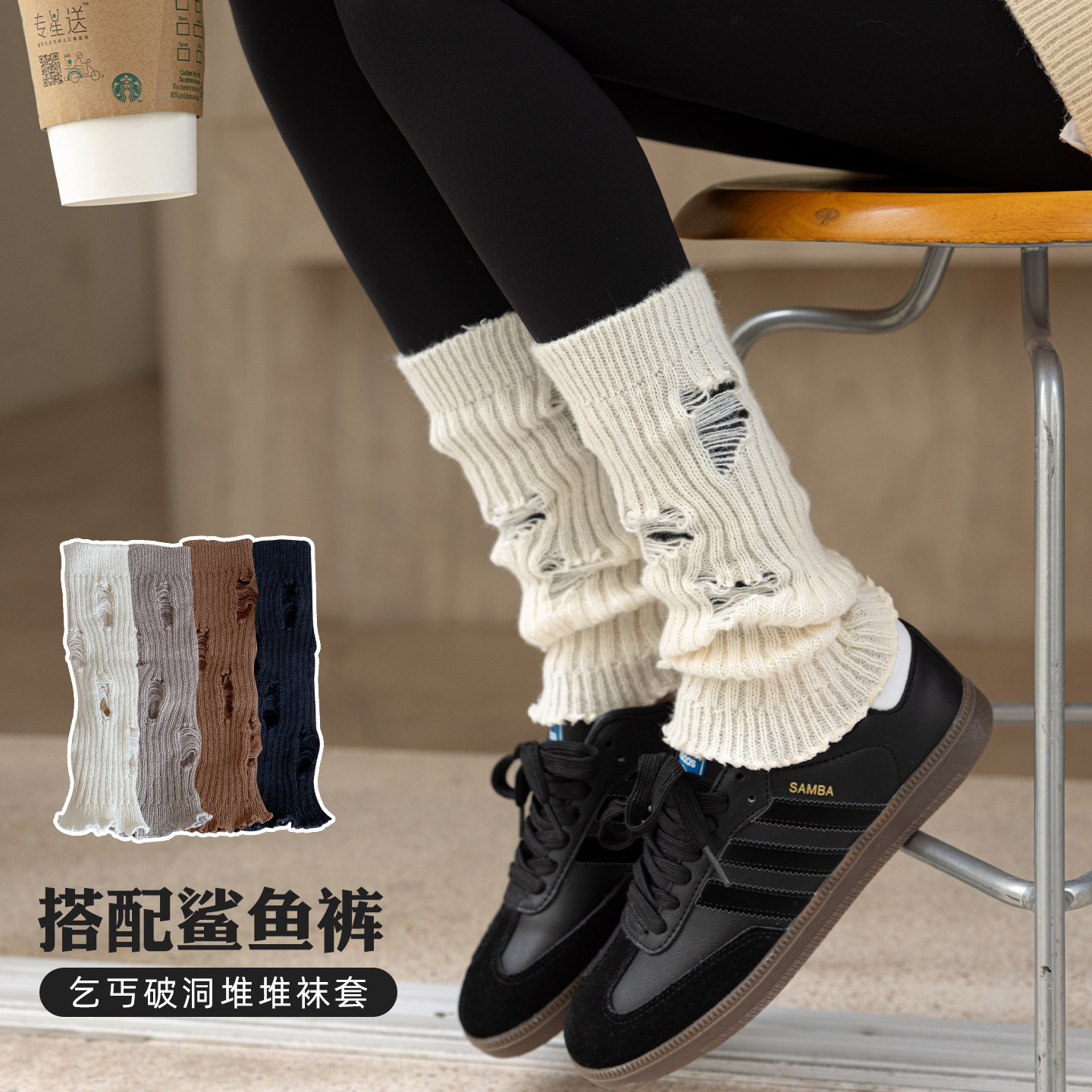 配黑色鲨鱼裤穿的袜套堆堆袜