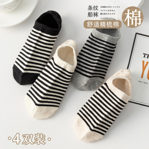 黑色条纹袜子女船袜纯棉不掉跟