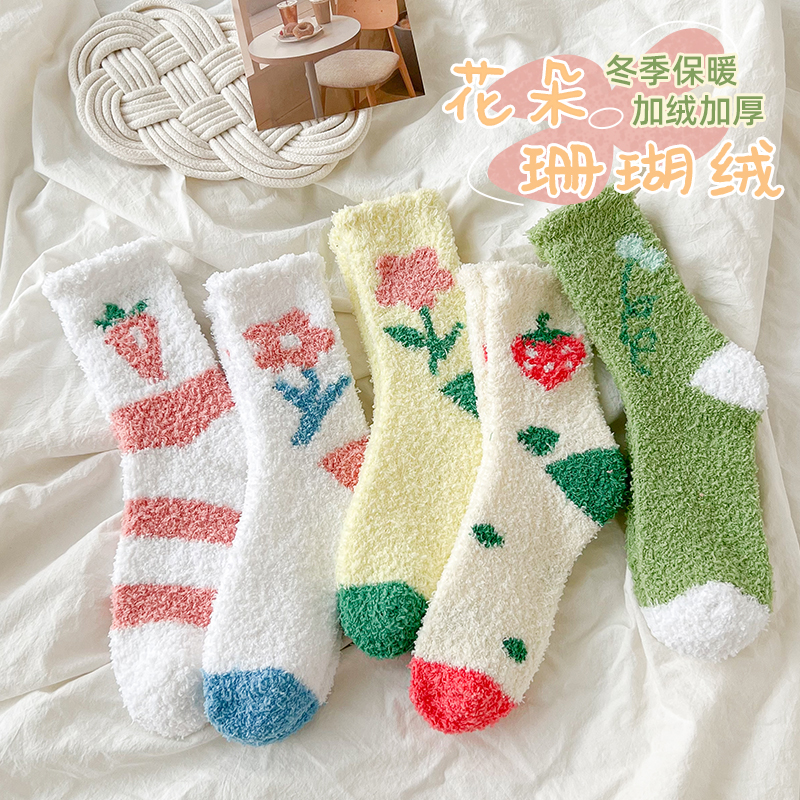 可爱小花珊瑚绒袜子女秋冬季保暖
