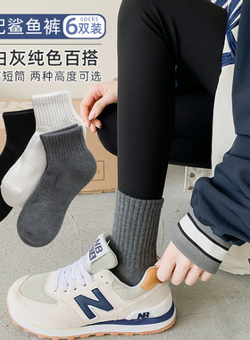 搭配鲨鱼裤灰色袜子女短筒袜纯棉秋冬季保暖加厚吸汗毛圈袜短袜男