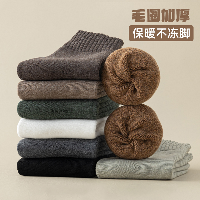 冬季保暖毛圈袜子男加绒加厚中筒