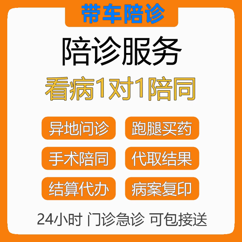 湖南长沙湘雅附一二三医院陪诊中南大学省 中医院人民医院跑腿