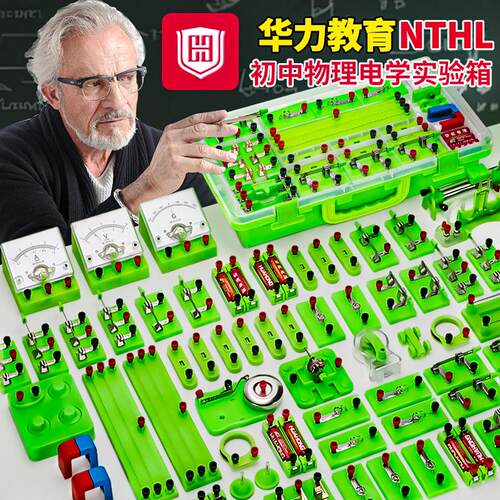 物理实验器材全套初中初三初二