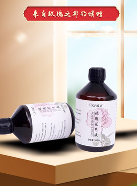 若谷玫舍 玫瑰花苞液500ml  素业玫瑰花水  平阴原产地直供