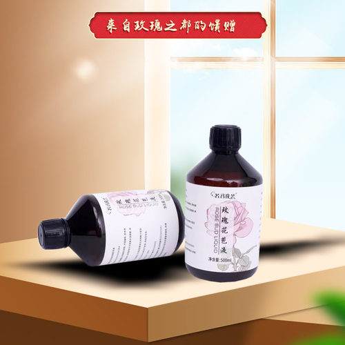 若谷玫舍 玫瑰花苞液500ml  素业玫瑰花水  平阴原产地直供