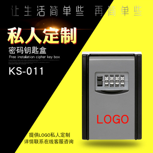 装修钥匙密码箱盒家用壁挂猫眼