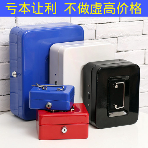 密码带锁手提铁箱子保险盒