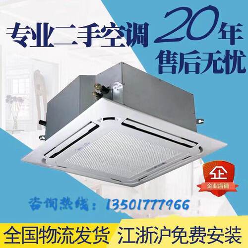 格力吸顶机多联机模块机旧空调