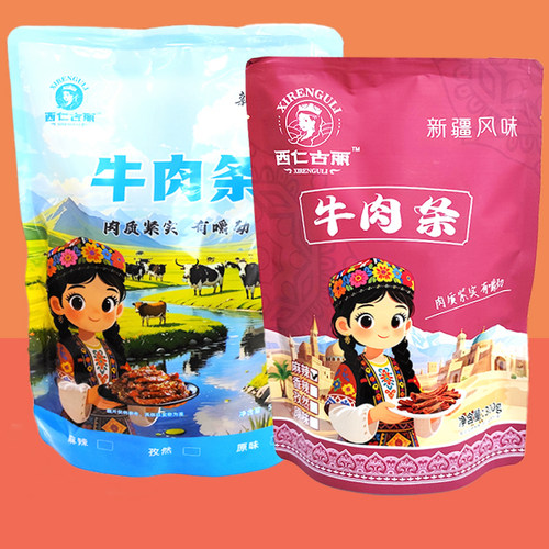 新疆牛肉干无添加剂西仁古丽牛肉条300g独立包装开袋即食新疆风味