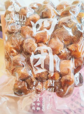 新货四团吊干杏无添加蔗糖新疆特产丑杏干产树上干杏新疆杏干