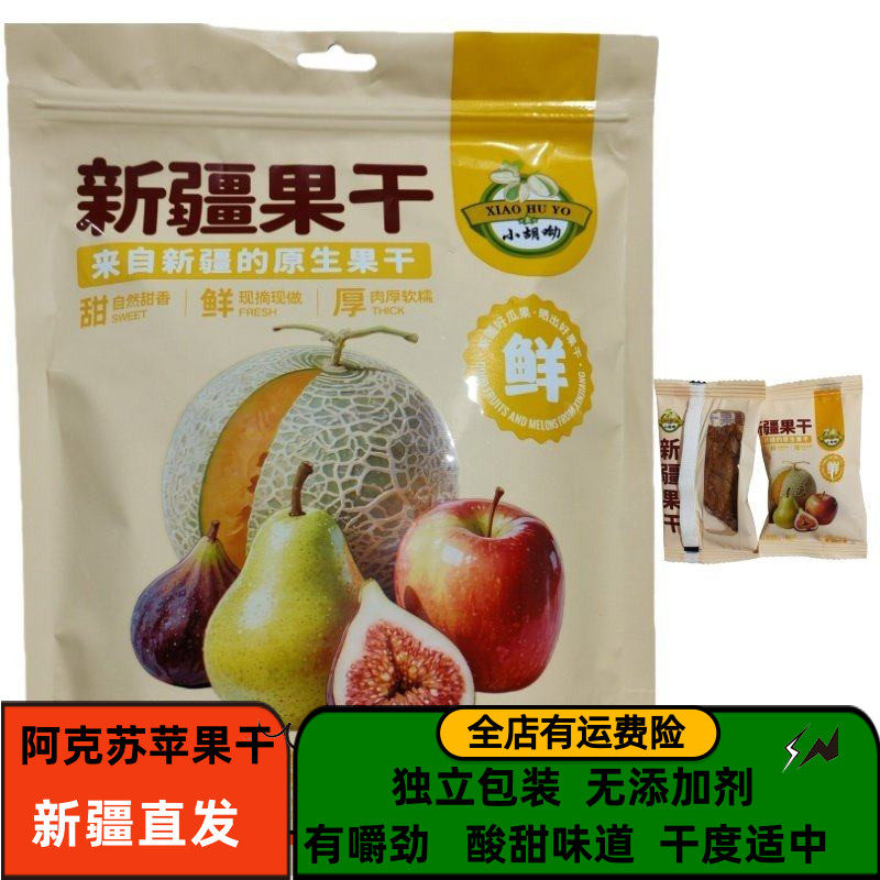 籽涵果新疆阿克苏苹果干无添加无糖精独立包装酸甜可口软糯零食,零食/坚果/特产,苹果干,淘宝优惠券,粉丝福利购,淘宝优惠卷