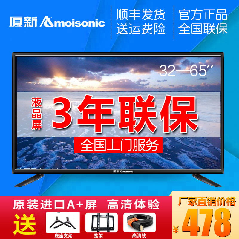 ÏÃÐÂÌØ¼Û32Ó¢´ç¼ÒÓÃÒº¾§55µçÊÓ»ú40ÍøÂçÖÇÄÜwifi65¸ßÇå4K42²Êµç