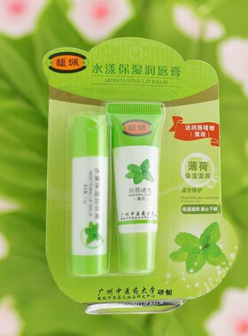 滋养保湿唇膏滋养润唇膏馥珮