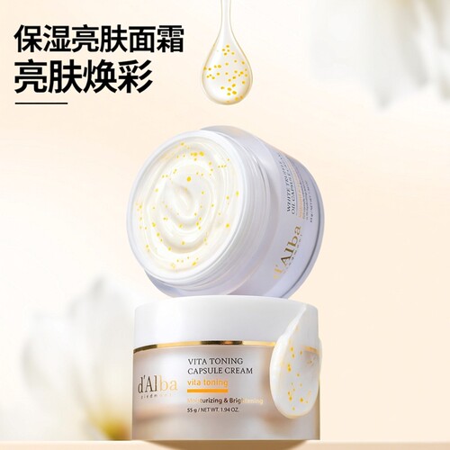d'Alba 黛尔珀白松露维他焕彩胶囊面霜 保湿提亮肌肤 55g