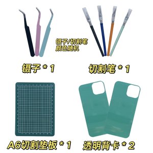 一站买齐diy手机壳材料包